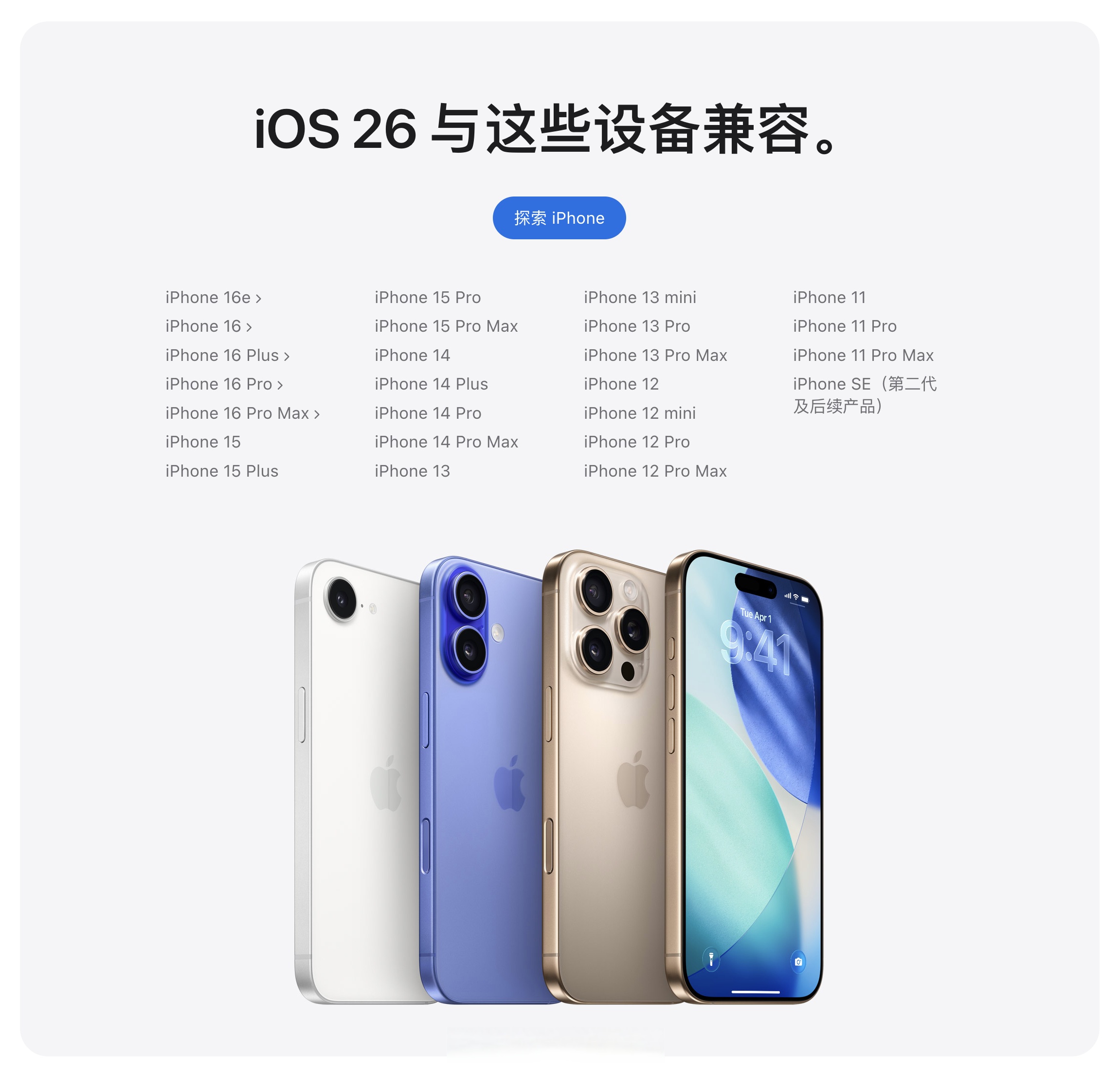 苹果最新系统是什么系统内容介绍