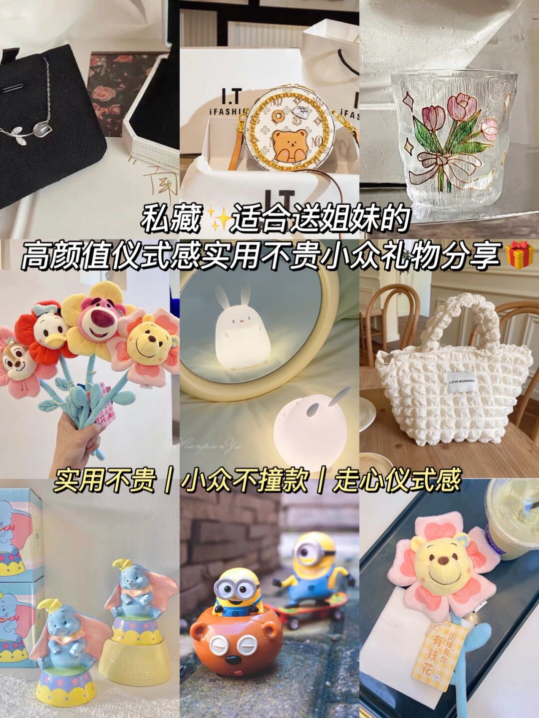 女生暖心礼物送什么好呢