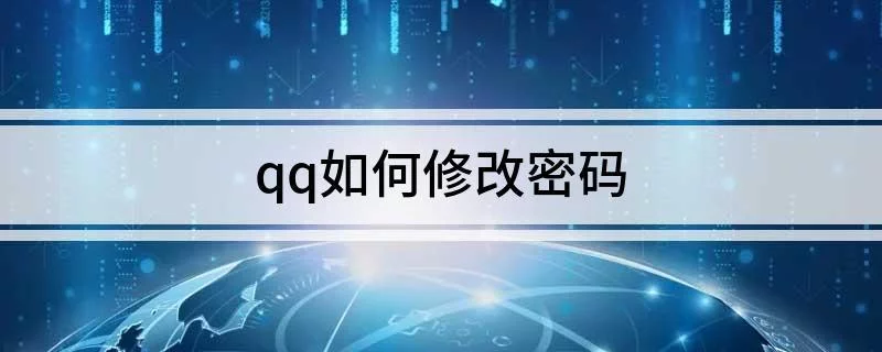 qq怎么跳过设备锁验证
