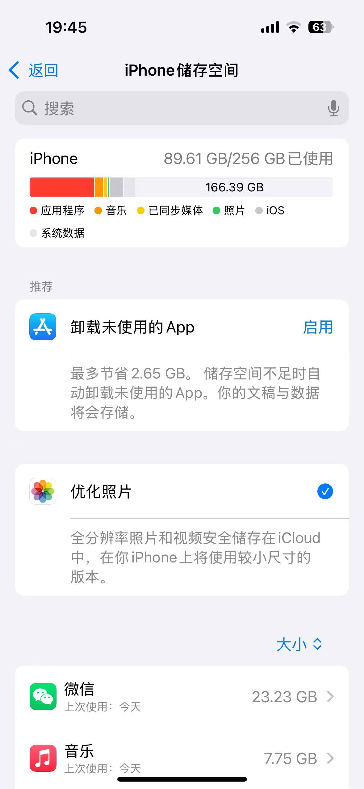 苹果手机连接unes什么意思