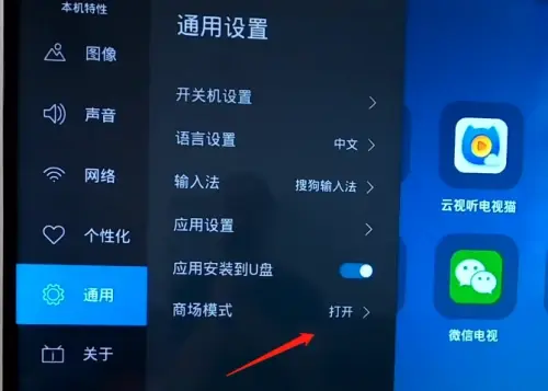 怎样用网络电视看电视节目