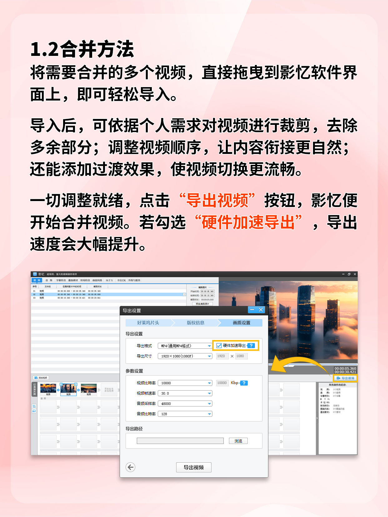 怎样把缓存视频变为本地视频