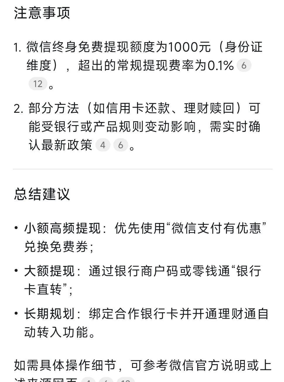 从微信怎么提现到银行卡