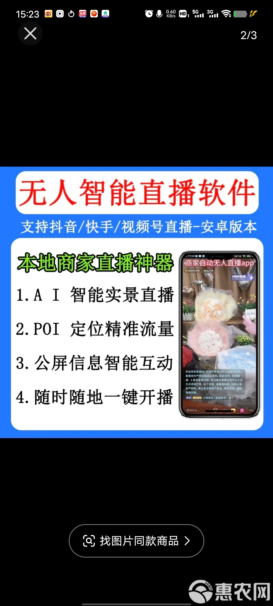 永久观看不收费的直播软件有啥