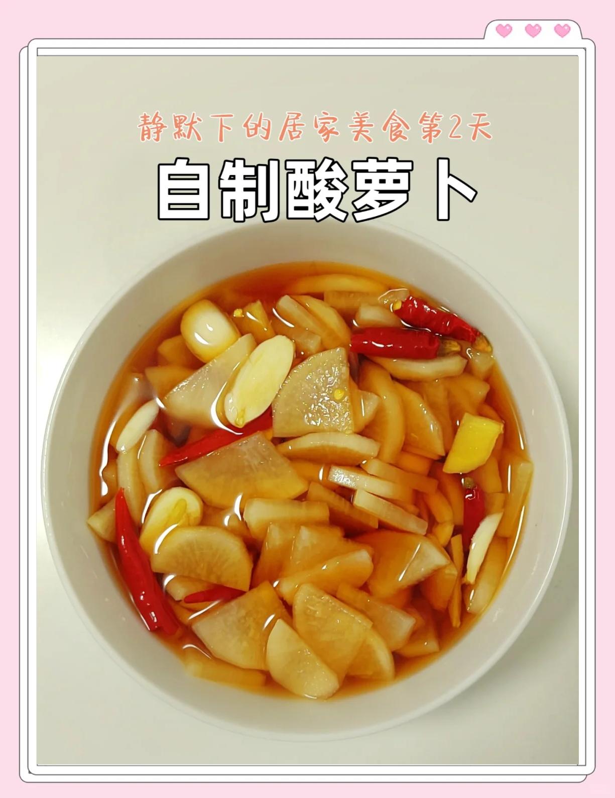 怎么样腌萝卜又脆又好吃