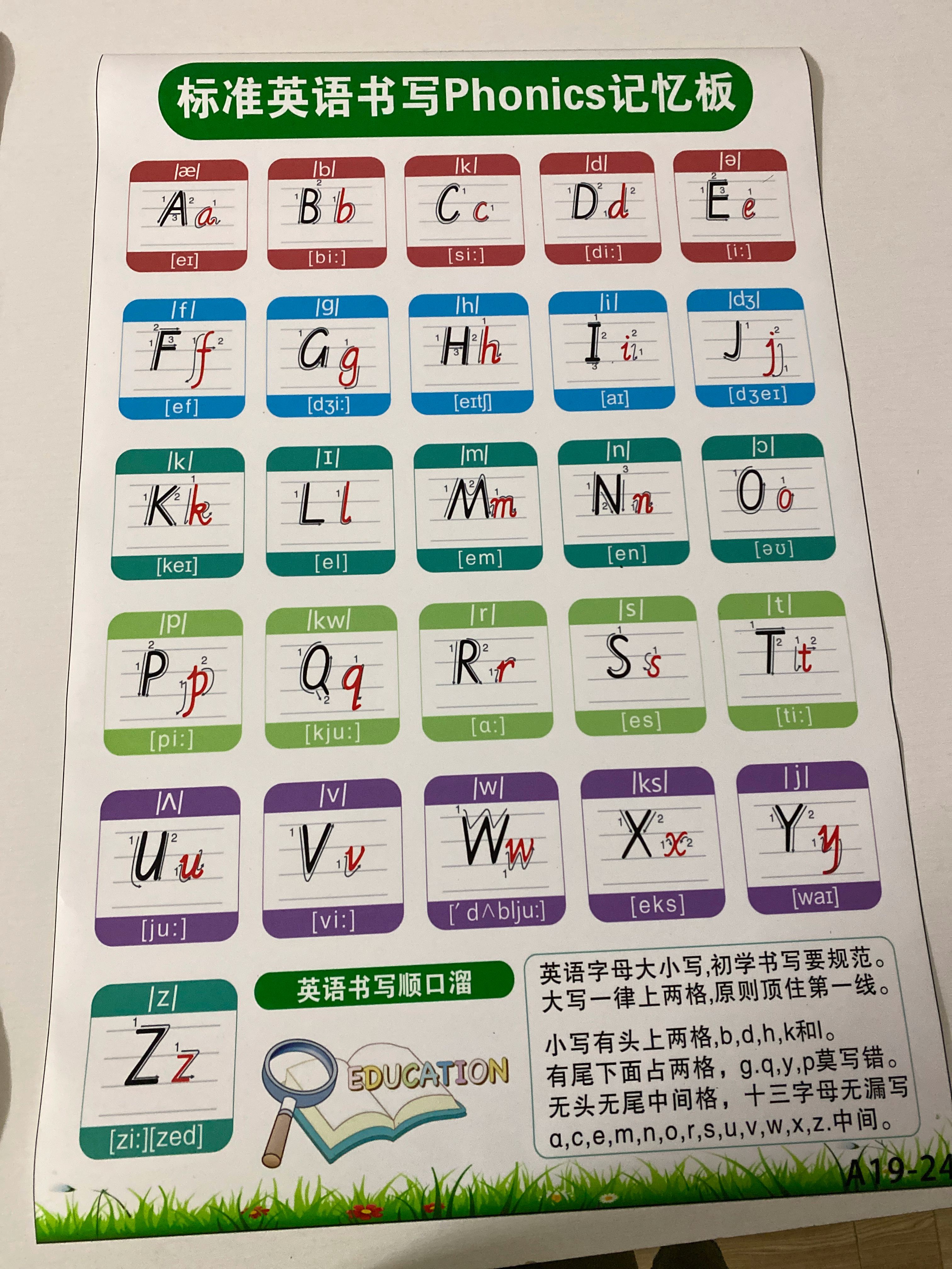 26英文大小写对照表