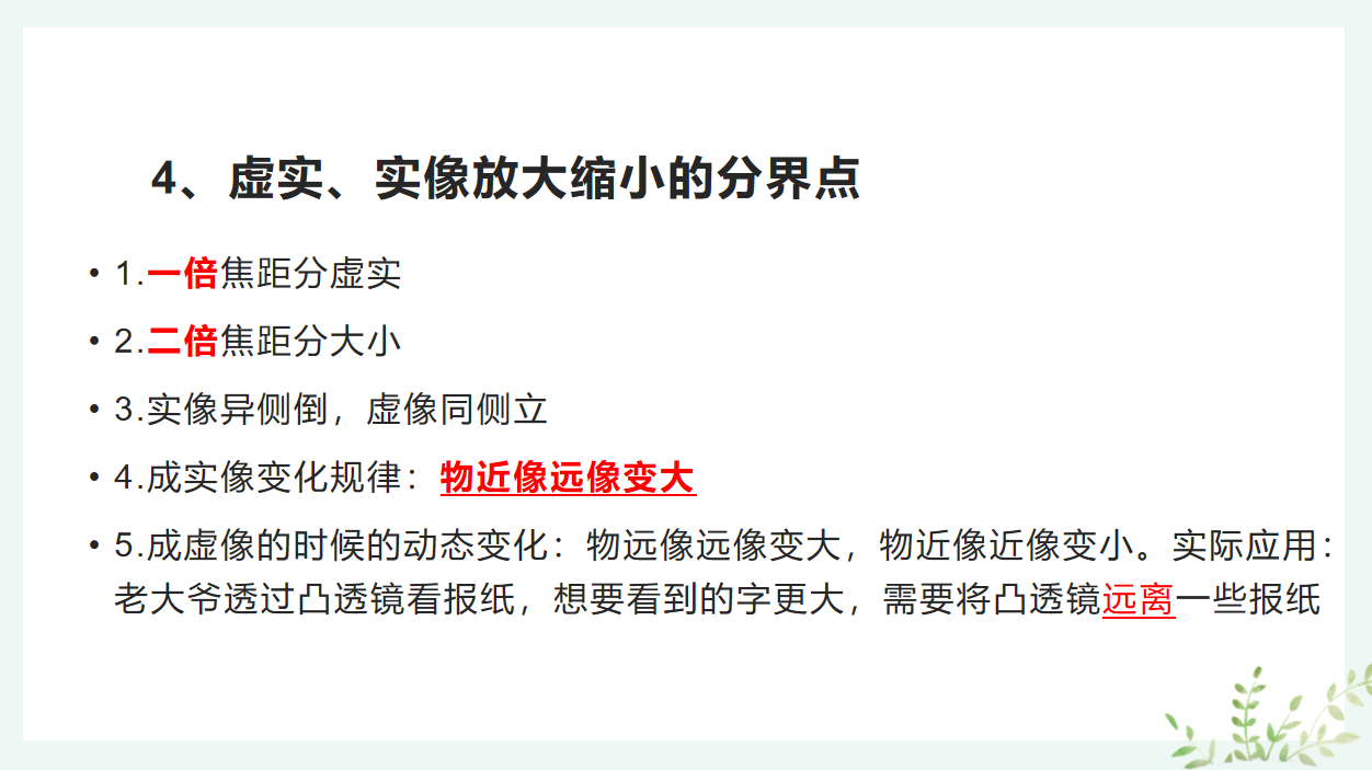 实像与虚像的区别是什么