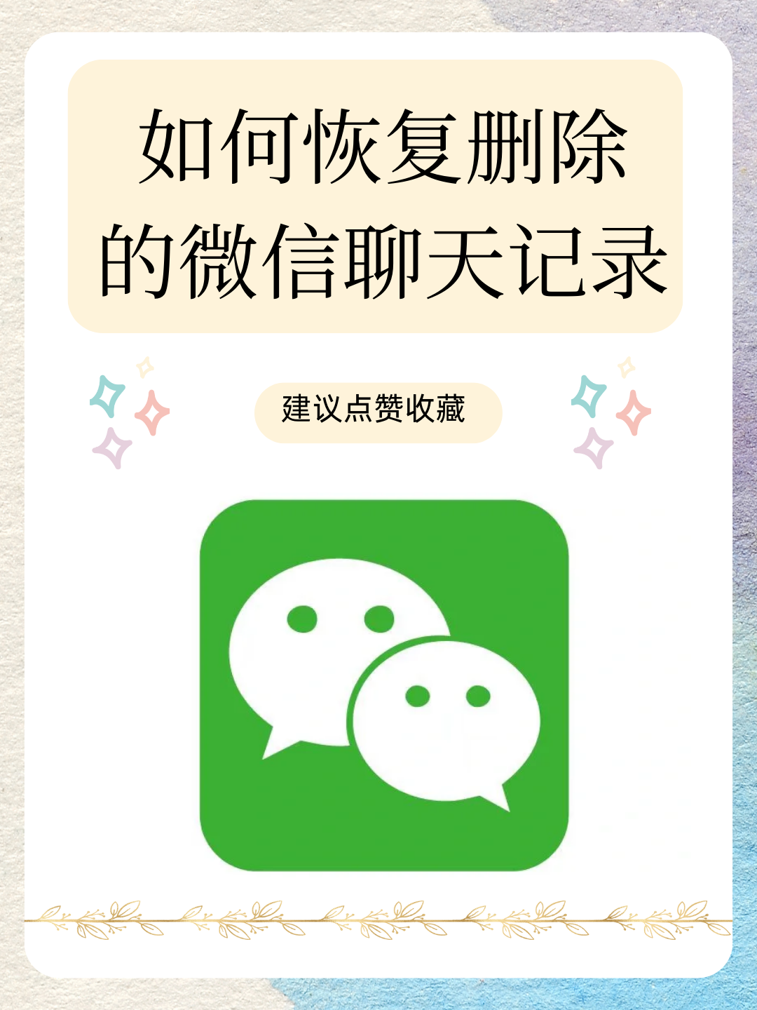 qq聊天记录在哪里删除