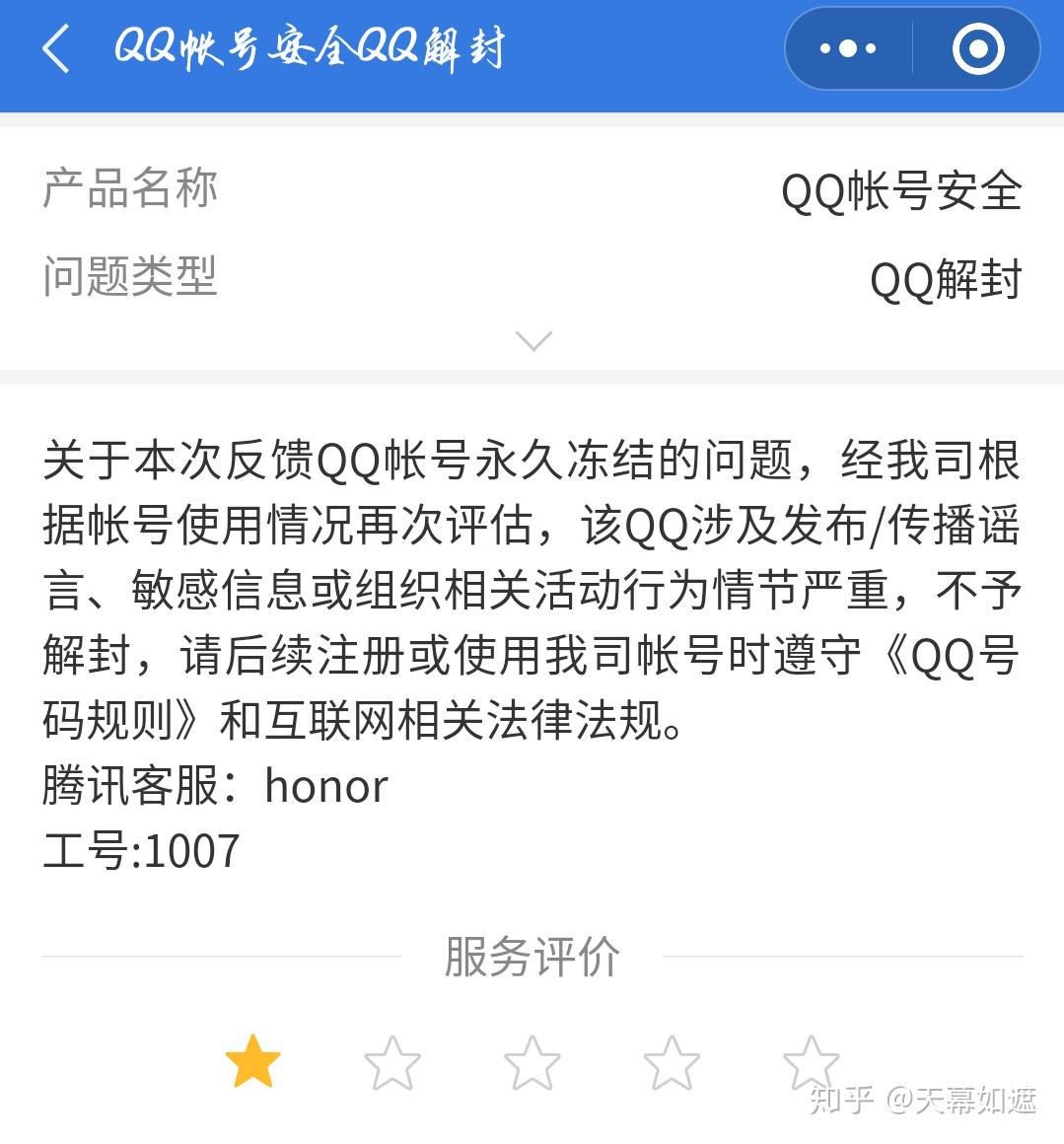 qq被冻结了要怎么解除