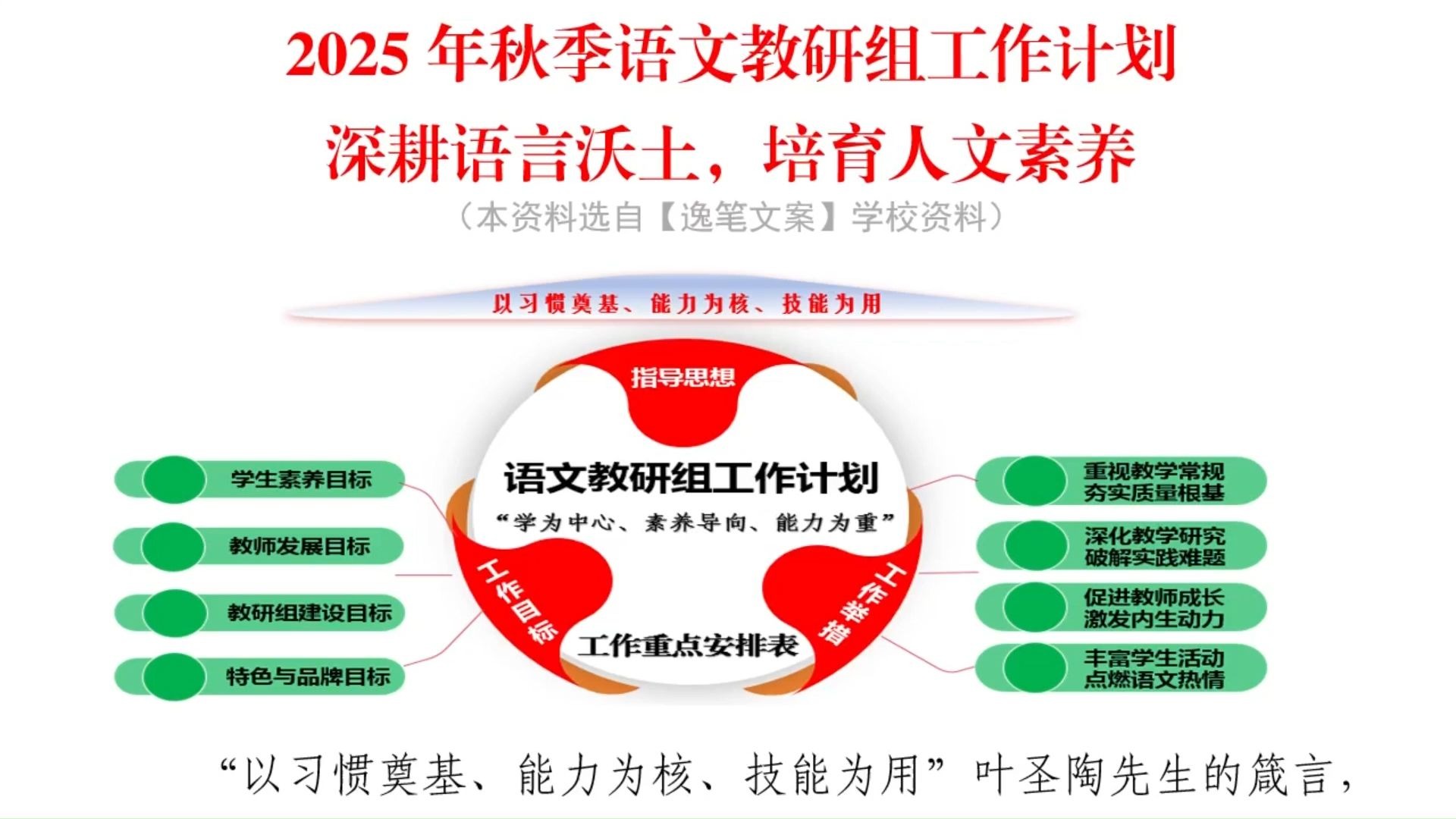 2025年9月14日 第4页