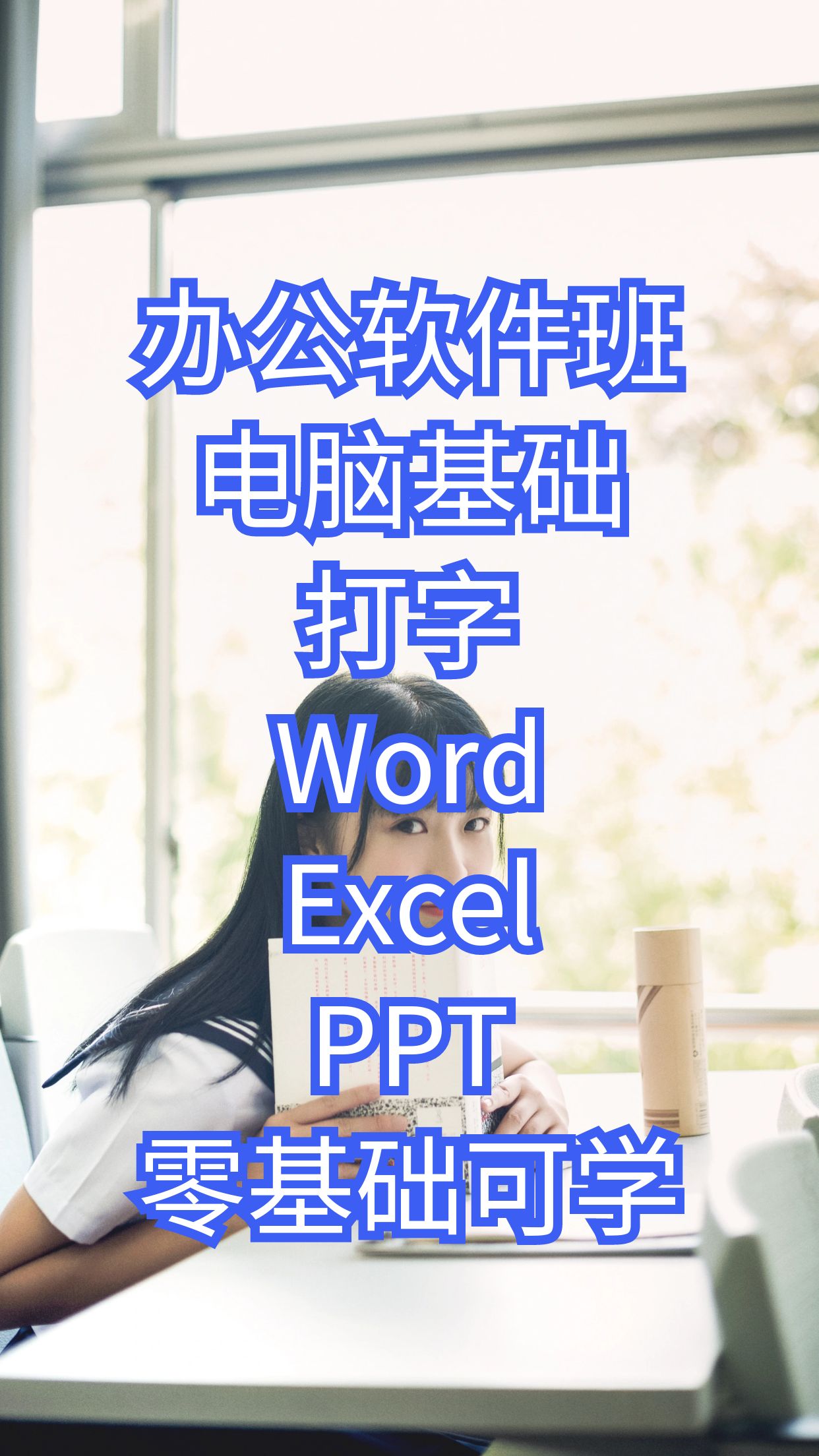 办公文员必须掌握的办公软件有哪些