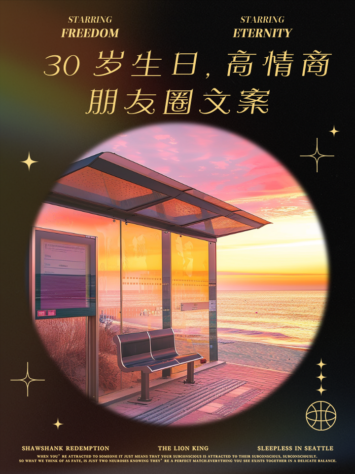 老公30岁生日朋友圈怎么写