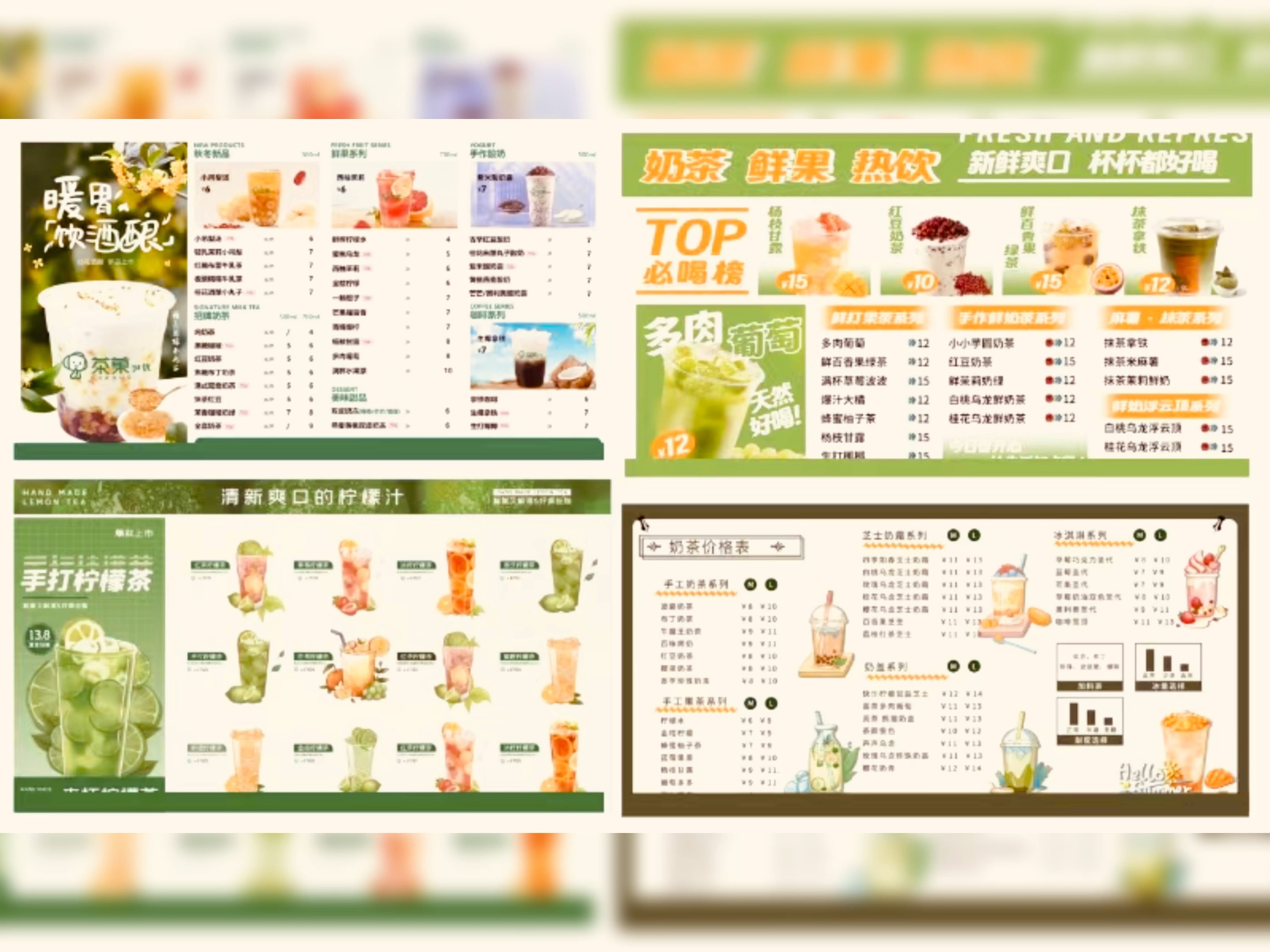 奶茶店菜单如何做能吸引人