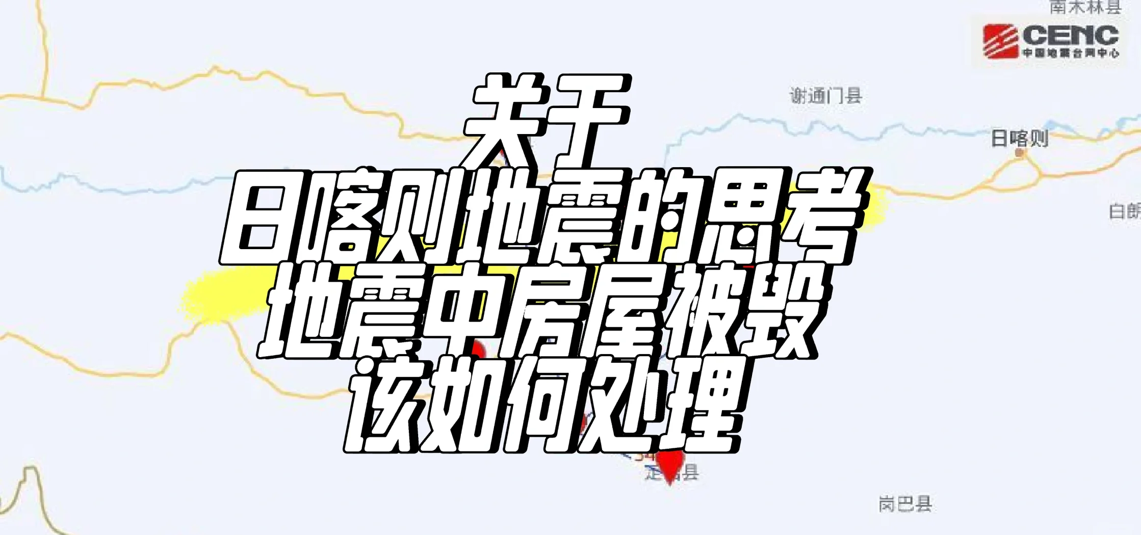 地震房子倒了国家会赔吗