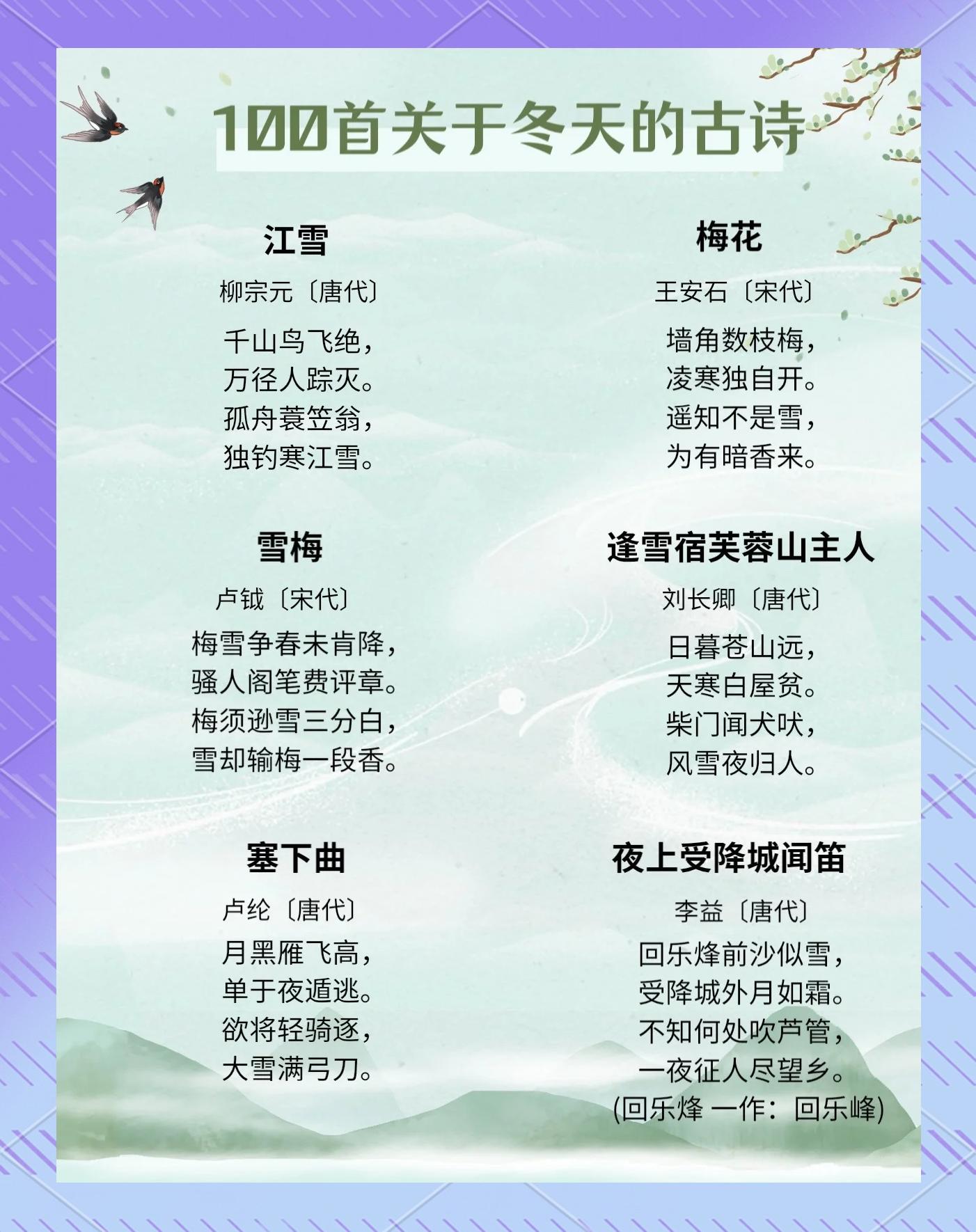 不知何处吹芦管下一句是什么