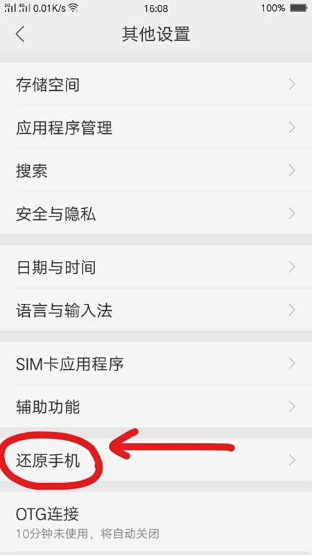 oppo手机手机拉黑名单在哪里
