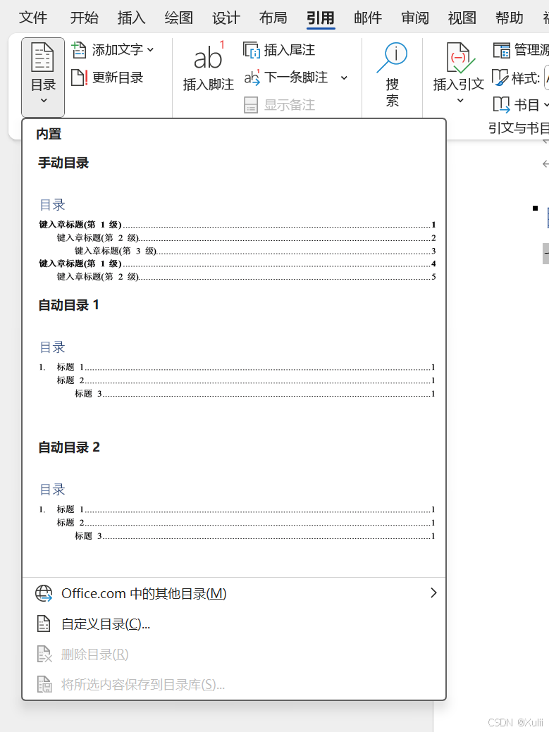 word怎么从指定页开始设置页码