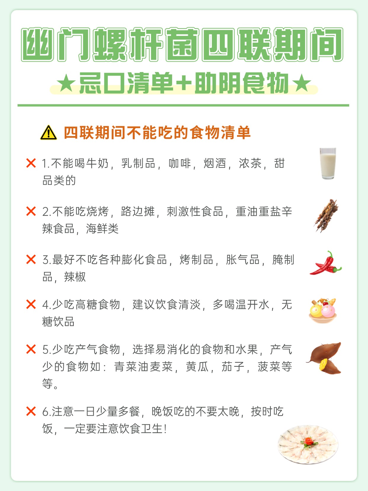 晚上不吃饭的好处有哪些