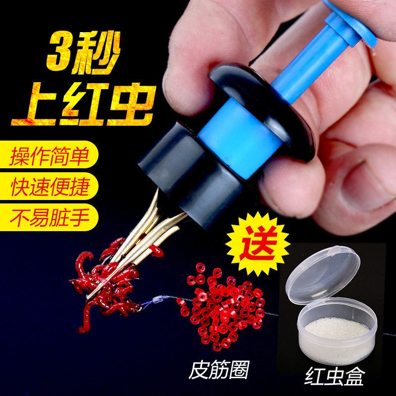 红虫钓鱼怎么挂钩上鱼快