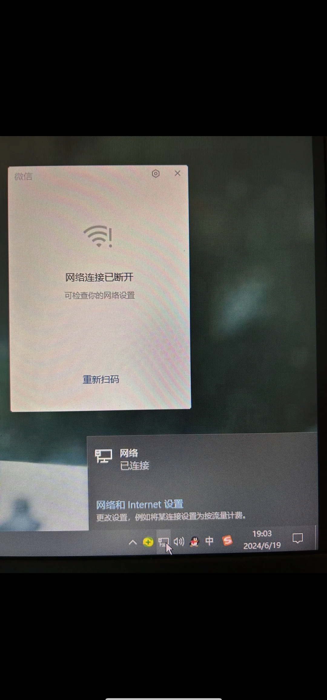 无线网络连接上但上不了网是咋回事