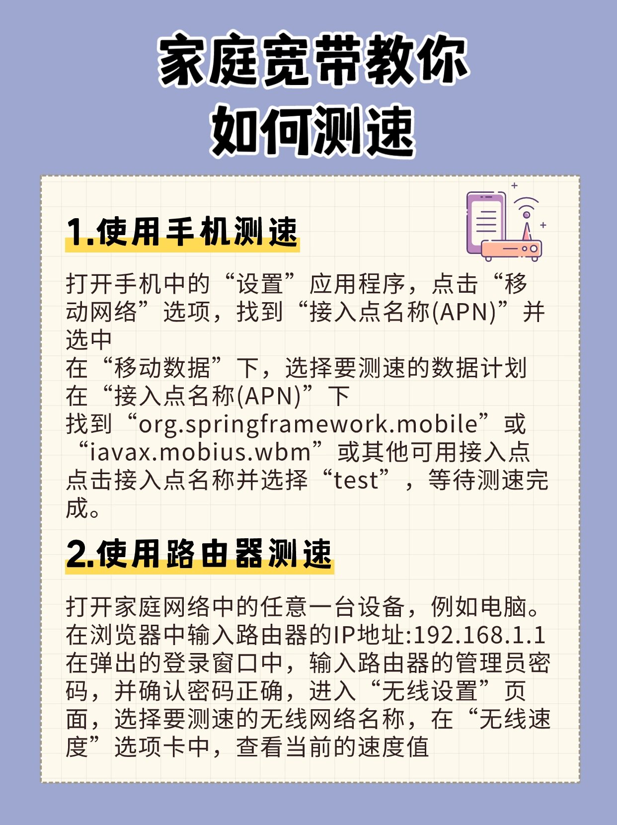 电信apn怎么设置网速快