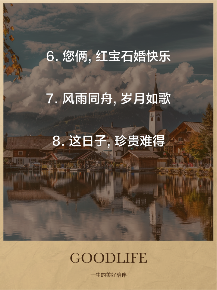 结婚40年是什么婚姻