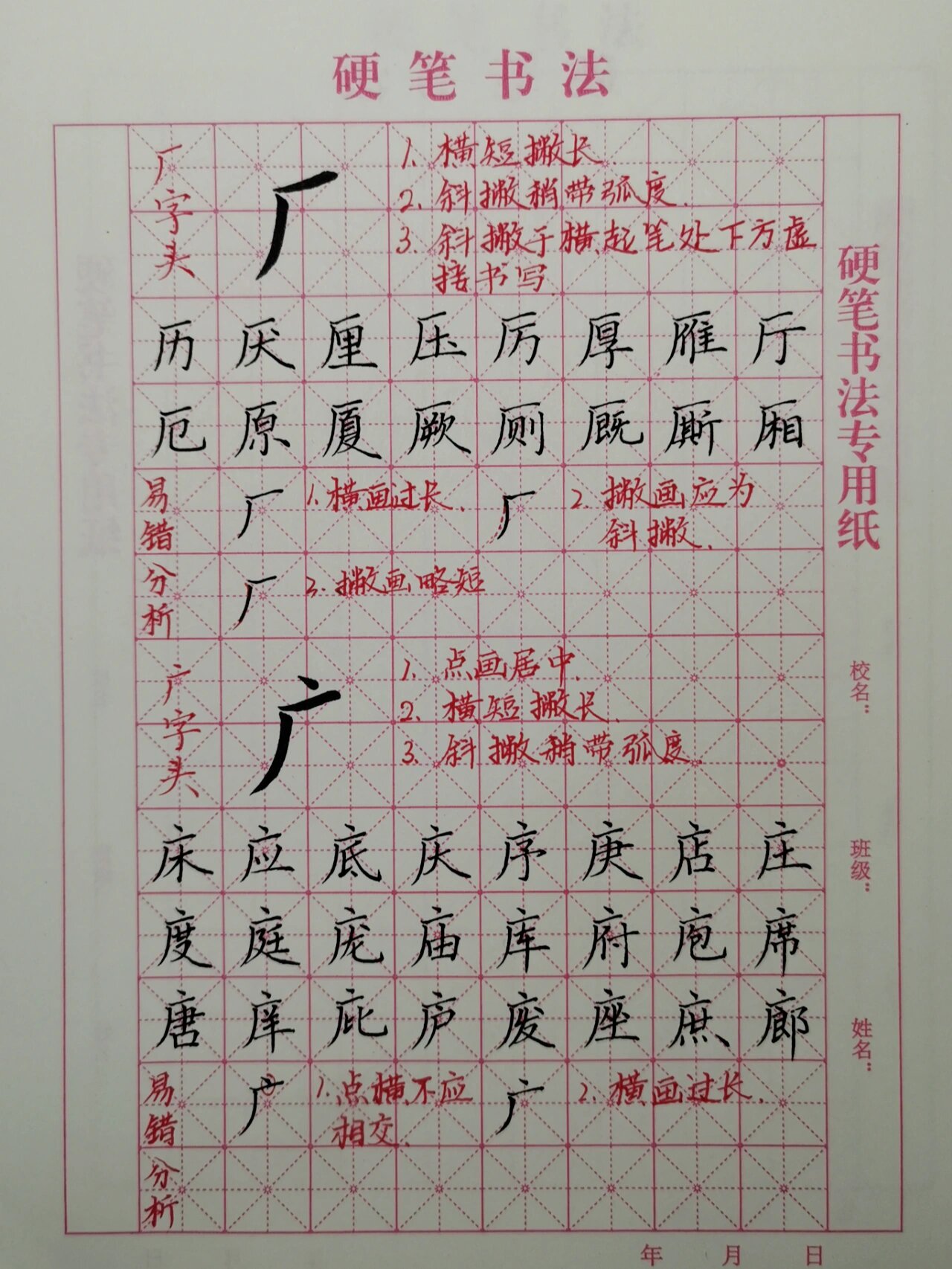 厂加偏旁再组词语（10个）