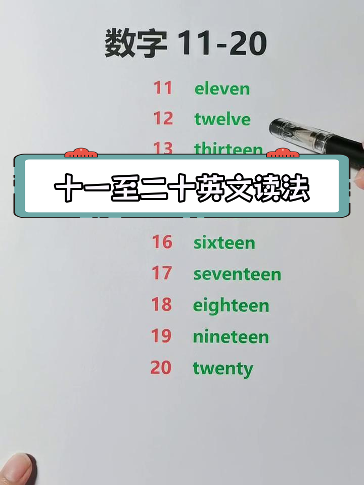 thirteen是什么意思