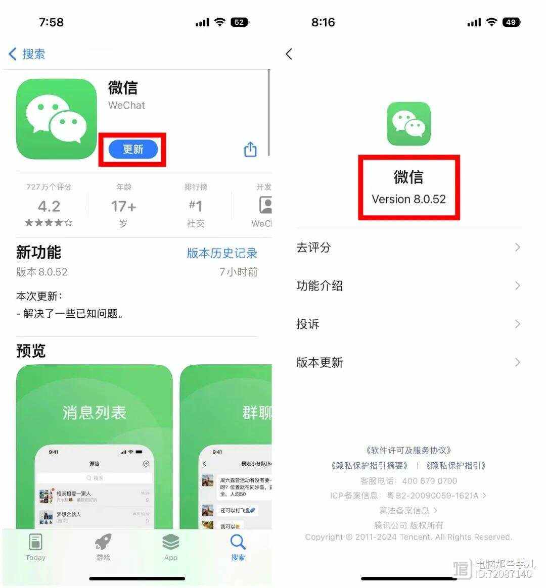 查手机添加微信好友记录怎么查看
