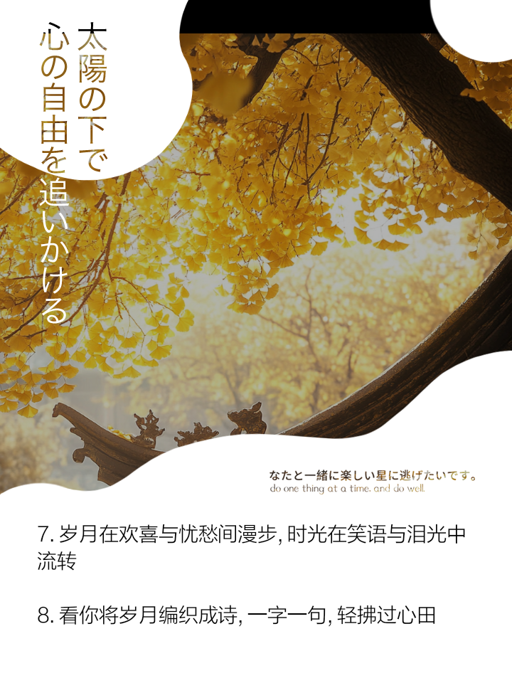 岁月不居时节如流这句话出自什么