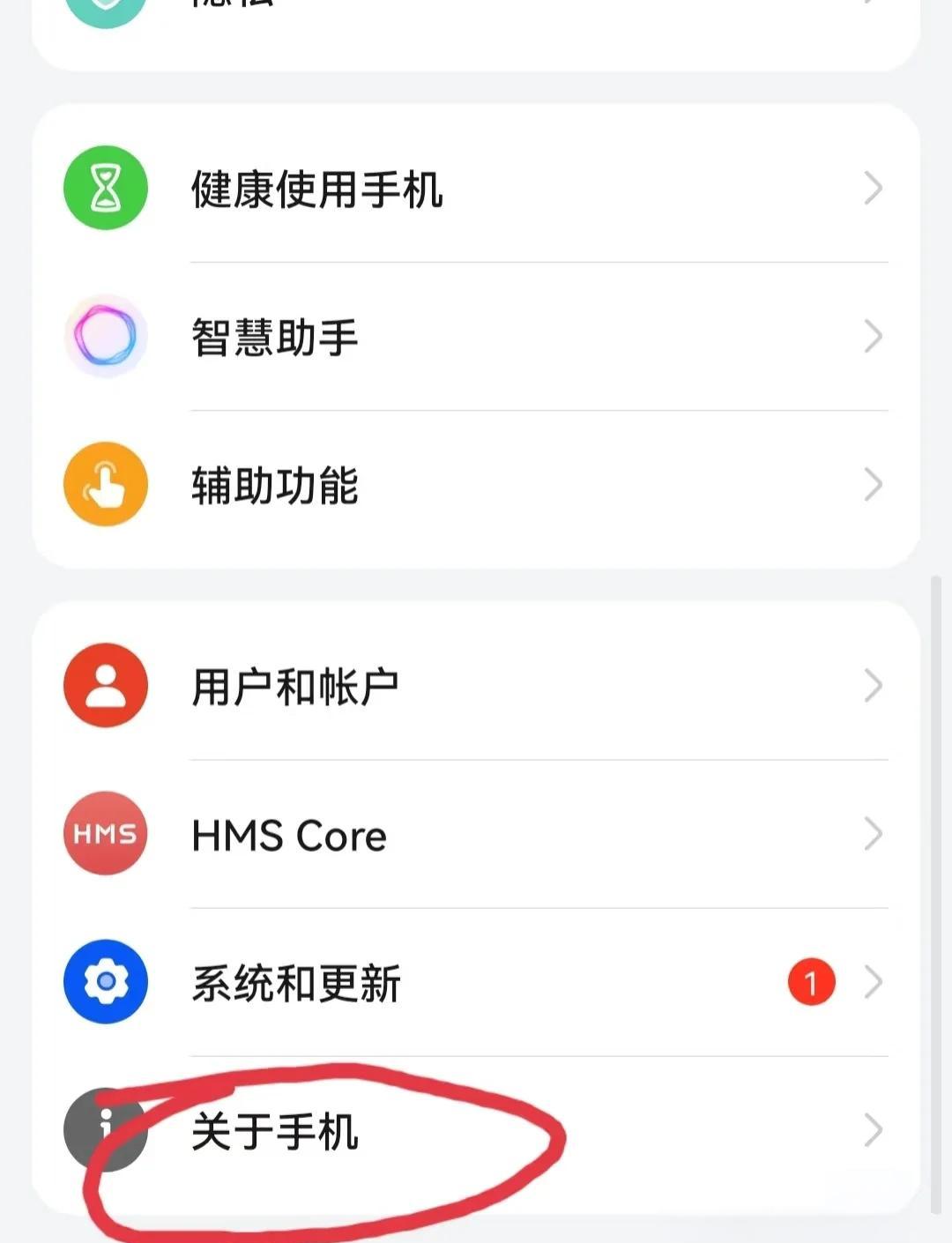 华为手机怎么调屏幕待机时间