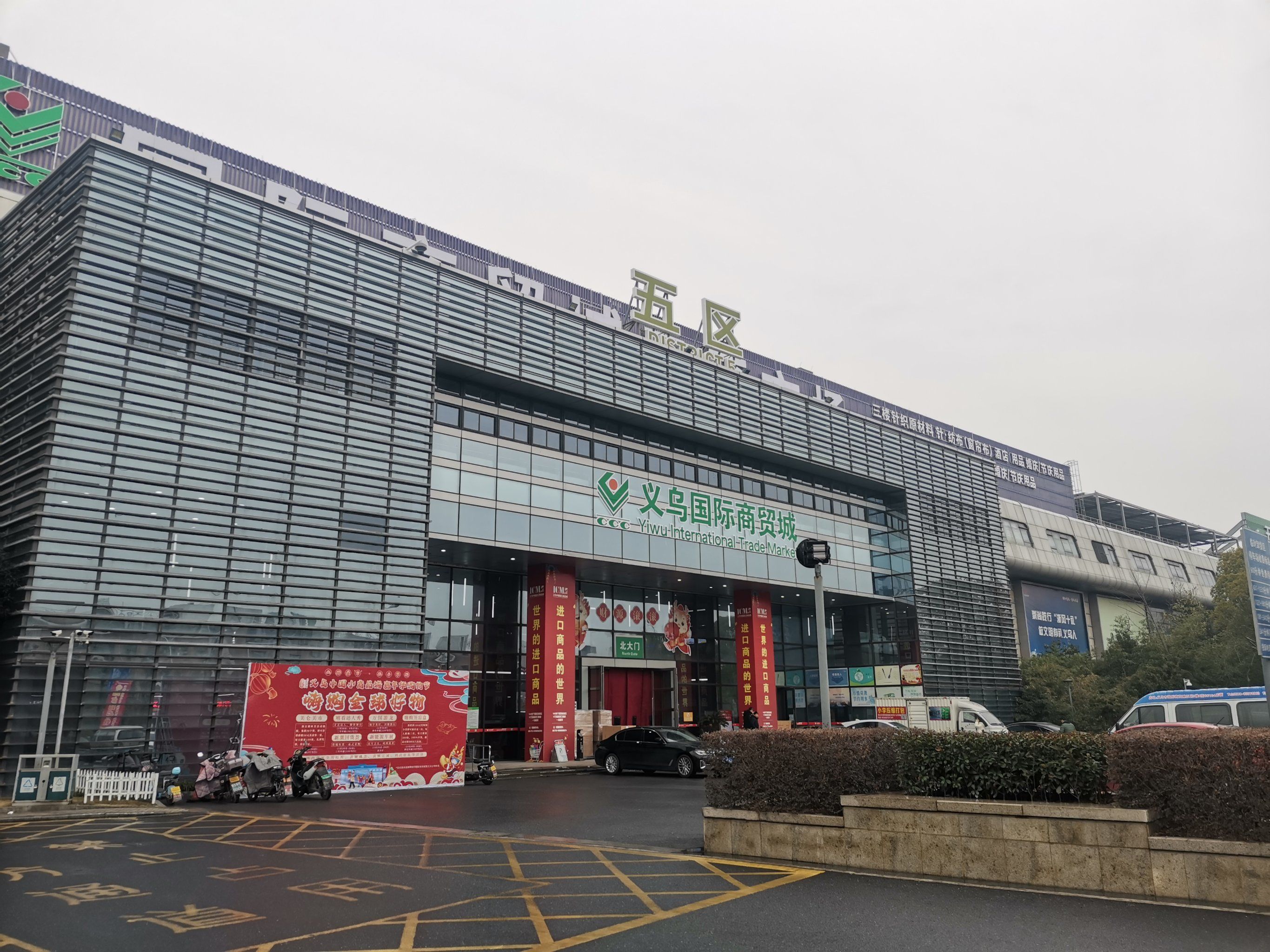 义乌福田国际商贸城有人吗