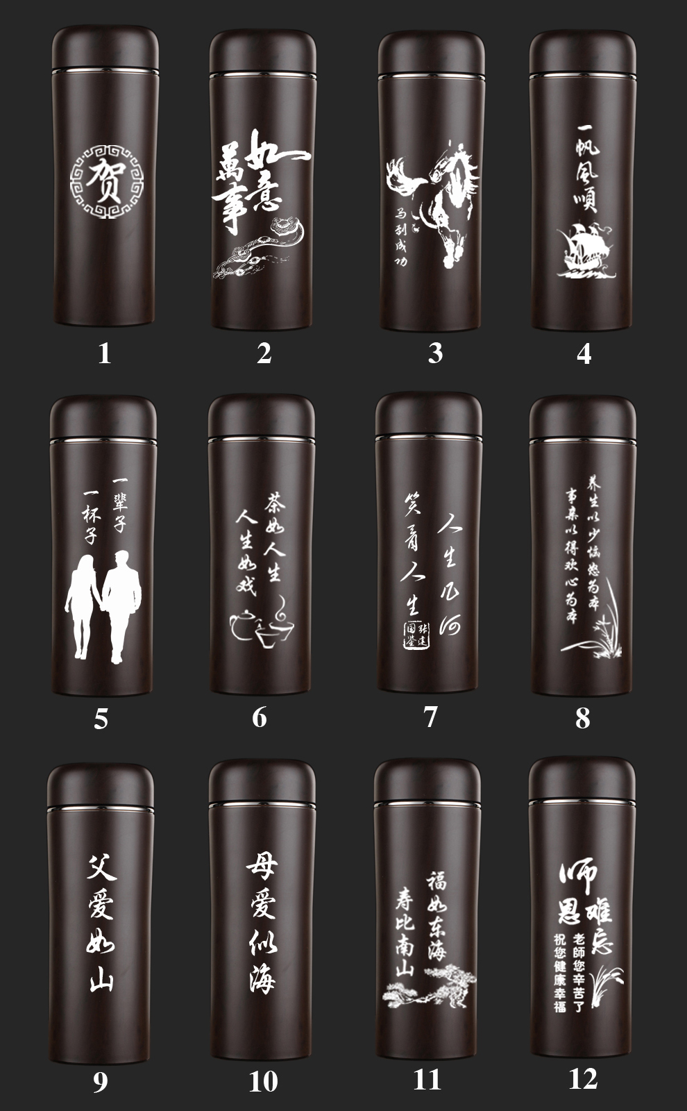 给情侣杯子刻字刻什么字好