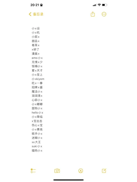 适合女生的游戏名字可爱