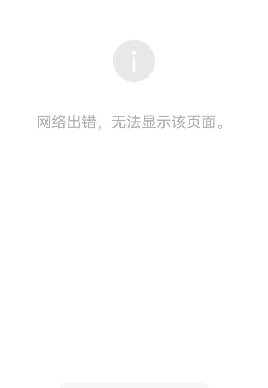 华为手机显示网络拒绝接入怎么解决