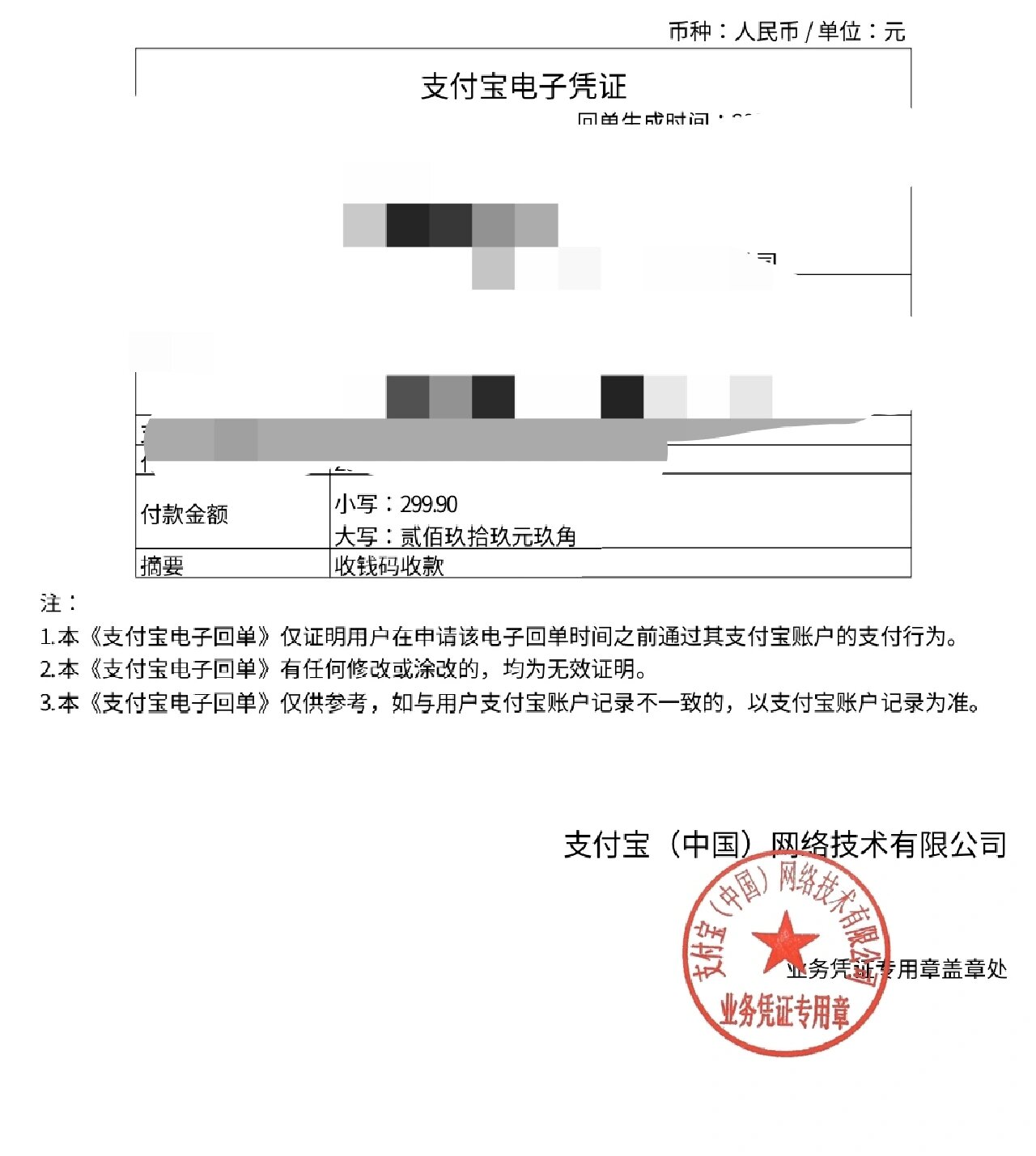 支付宝账户实名认证可以更改吗怎么改