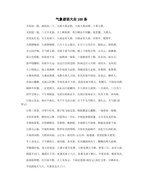 愚公的住处歇后语下一句是什么内容