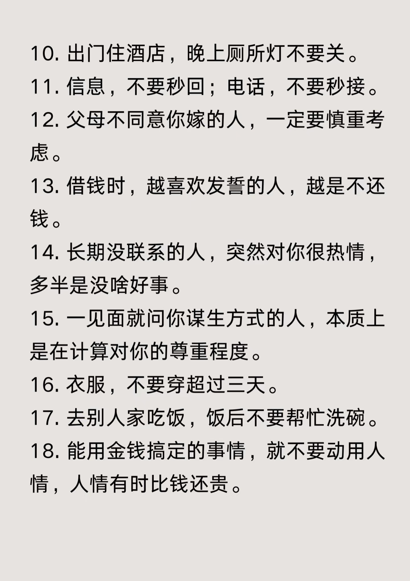 为人处事说话的窍门有哪些