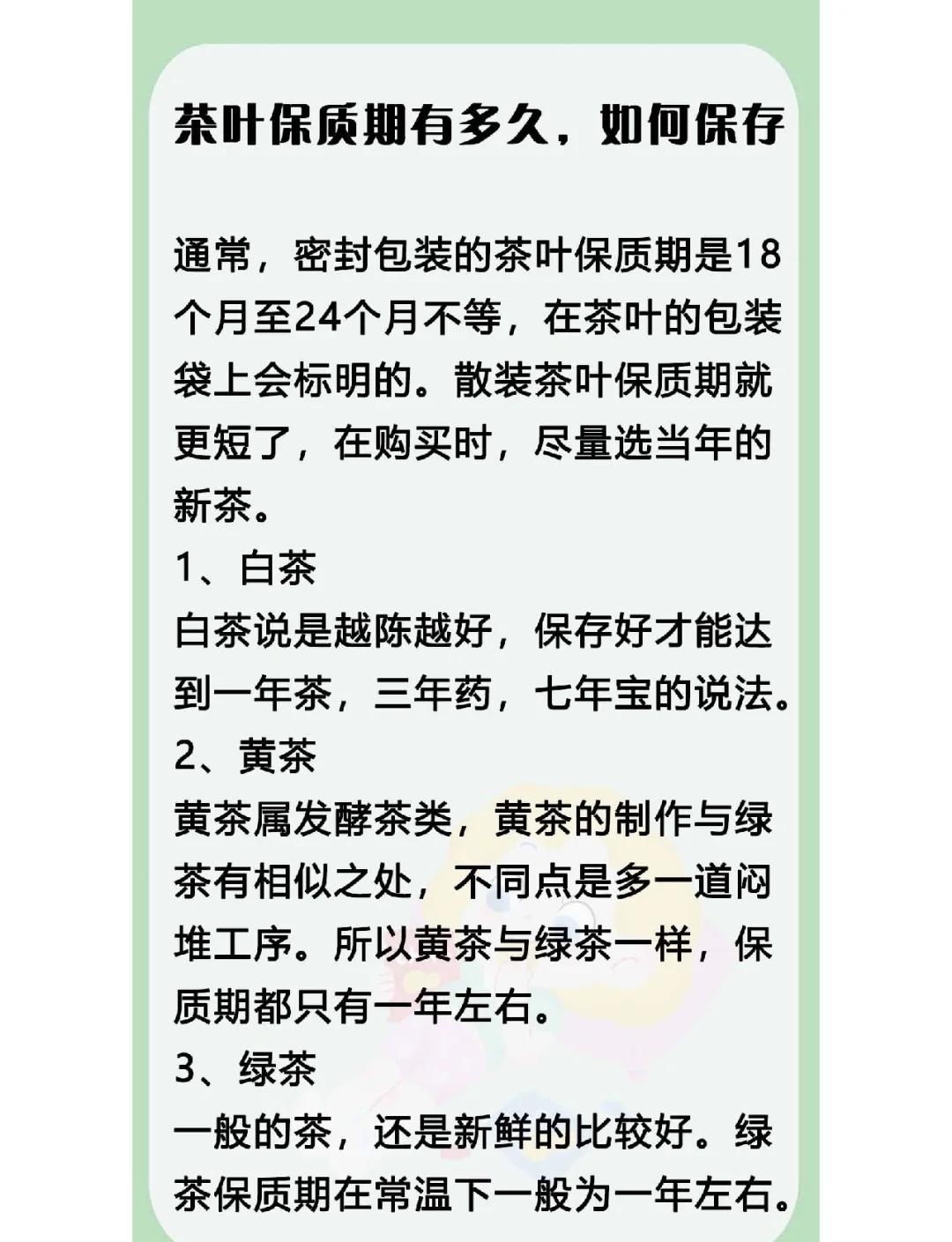 茶叶的保存方法是什么