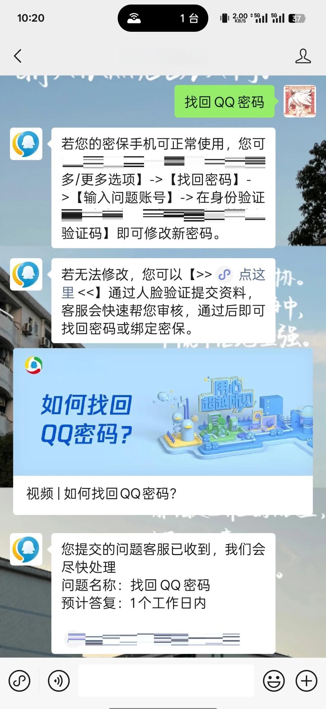 手机qq上的文件失效了怎么恢复
