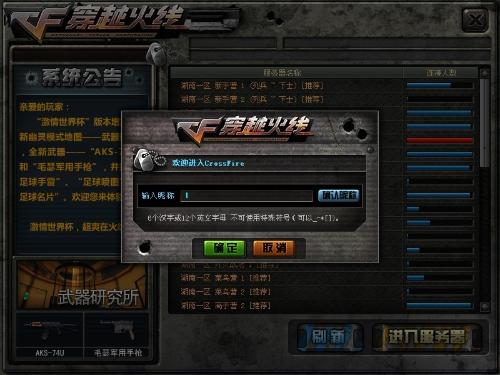 cf四字名字内涵昵称四个字的游戏名