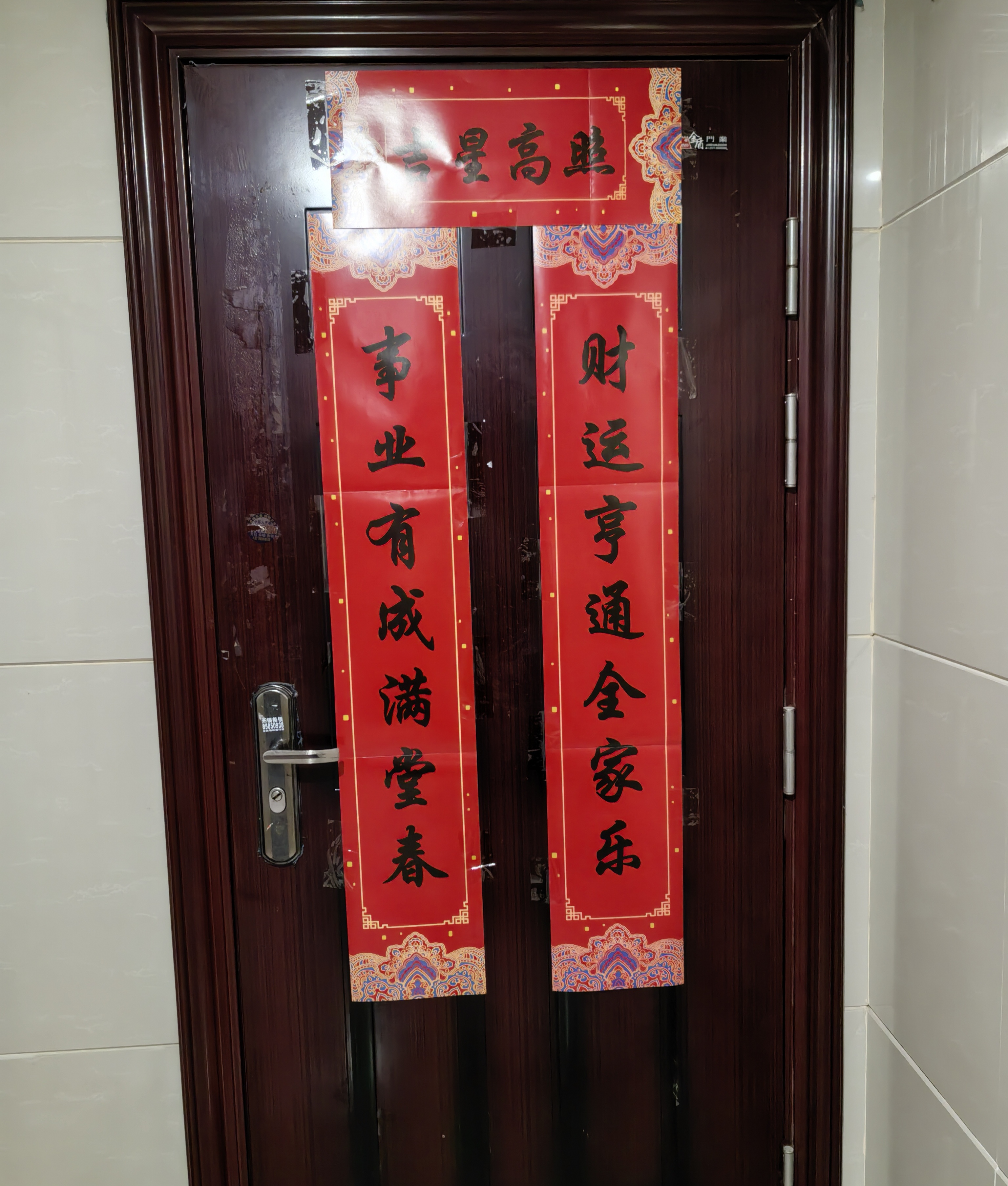 上联是贴左边还是贴右边