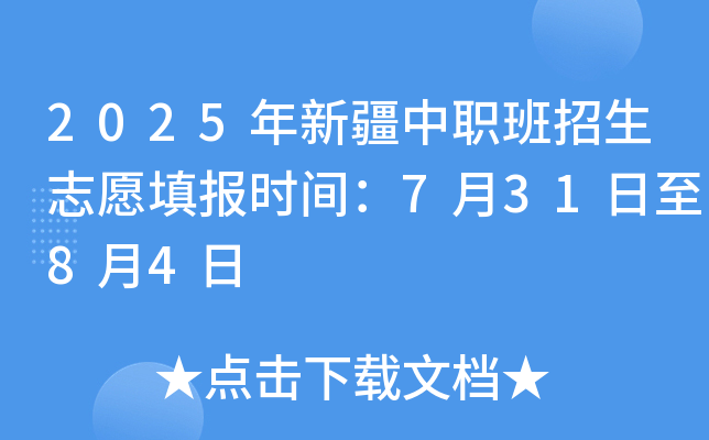 乌鲁木齐一般上班时间是几点