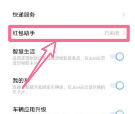 微信红包来了提醒怎么设置