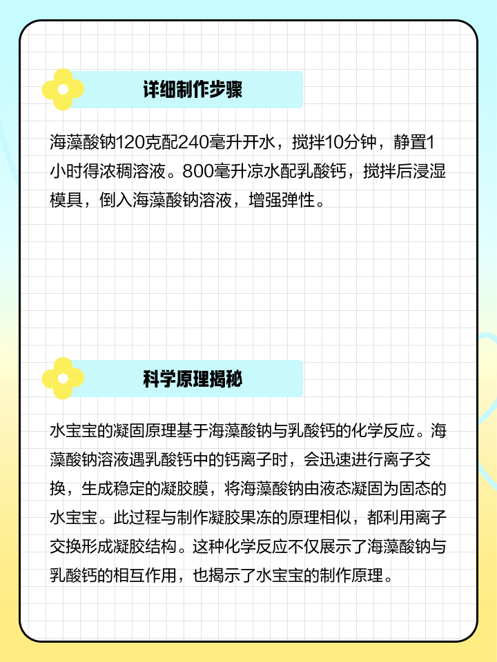 水宝宝怎么才能变大水宝宝要泡多久