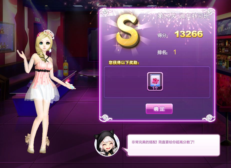 qq闺蜜亲密值会有变吗