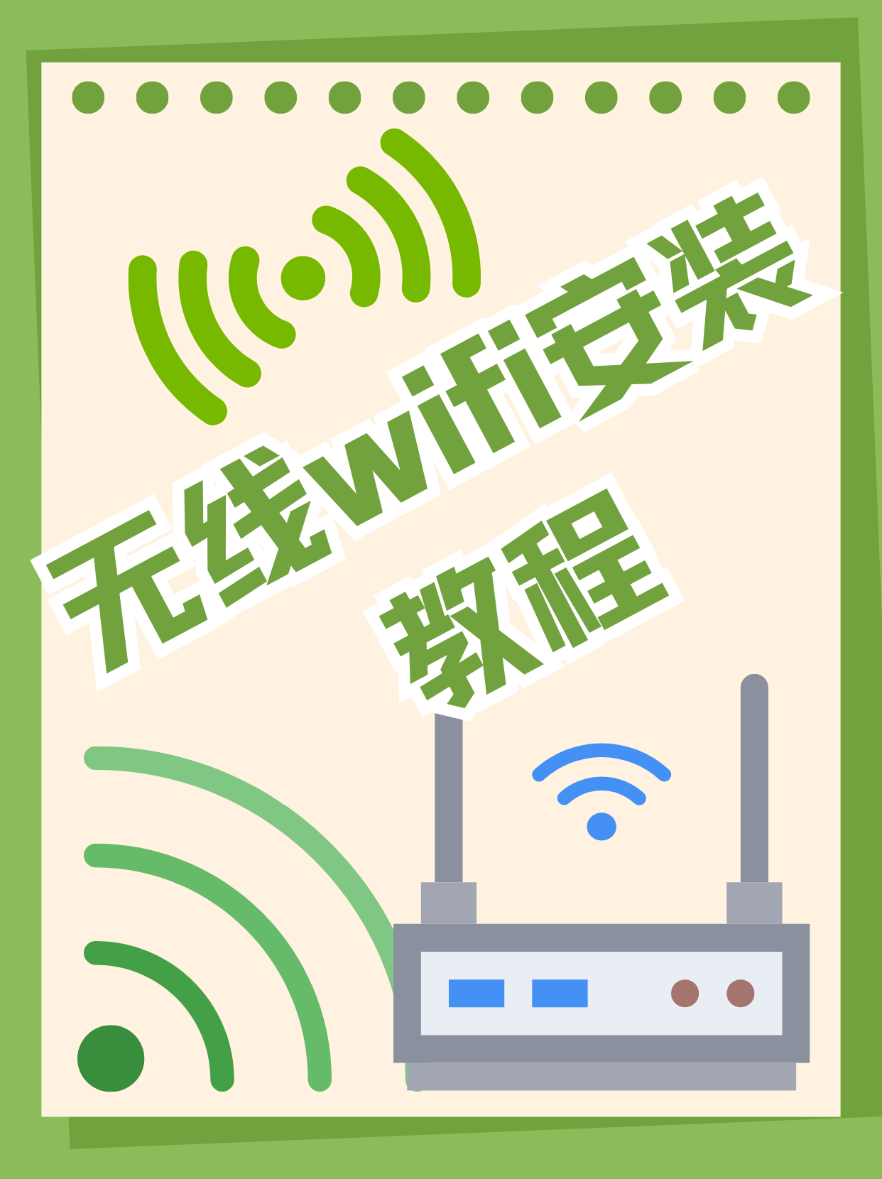 忘记宽带用户名的解决办法