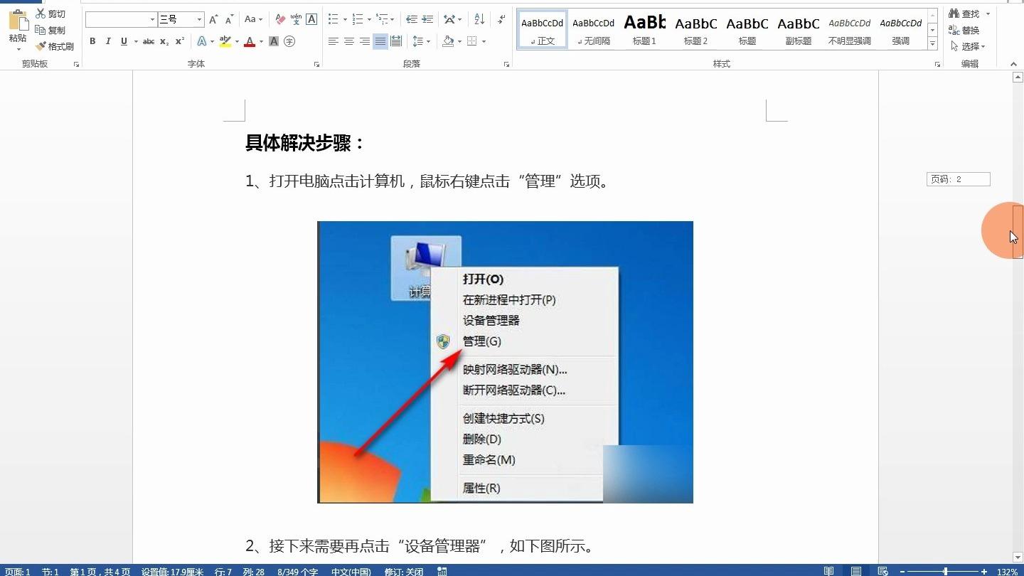 台式电脑网络出现感叹号怎么解决