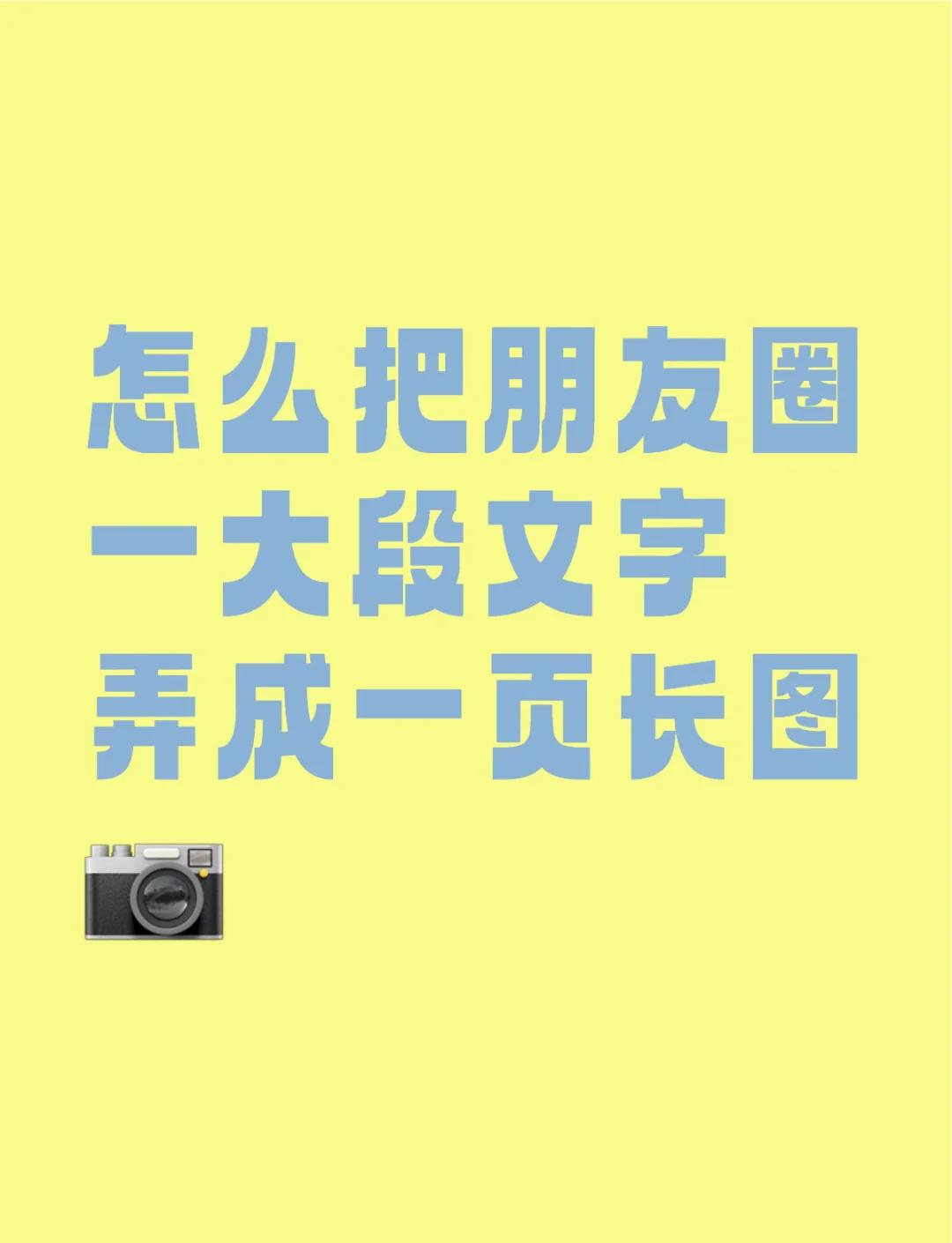微信怎么转发朋友圈文字加图片