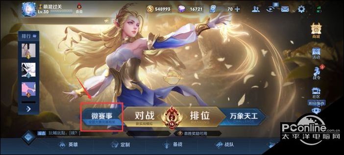 王者荣耀小队应该要怎么退出